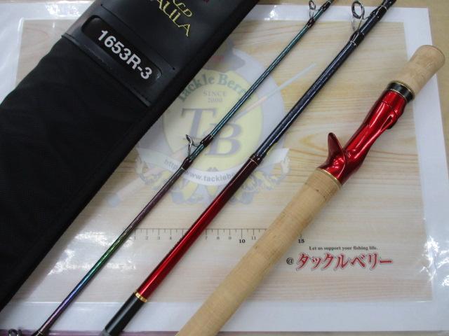 18ワールドシャウラ 1653R-3