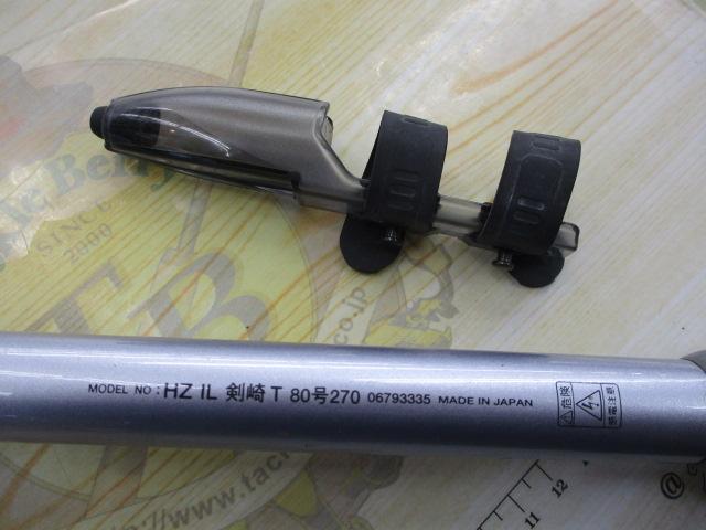HZIL剣崎T 80-270