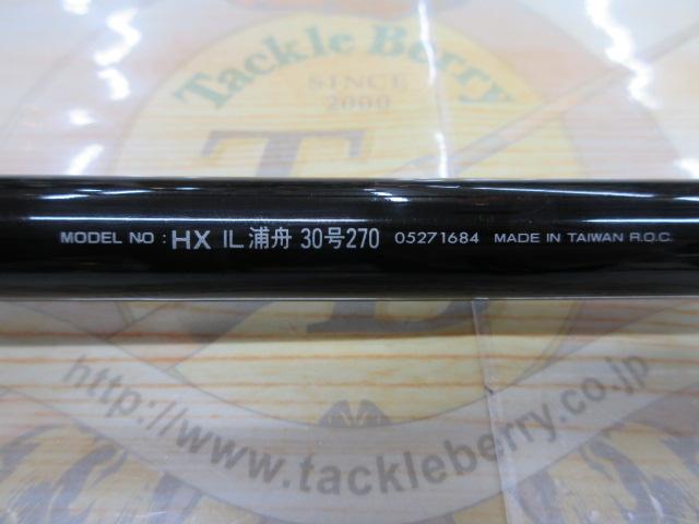 HXIL浦舟 30-270