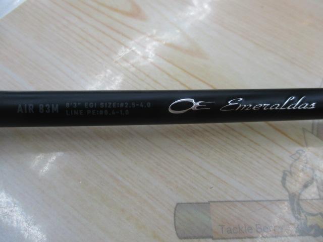 エメラルダスエア 83M・K