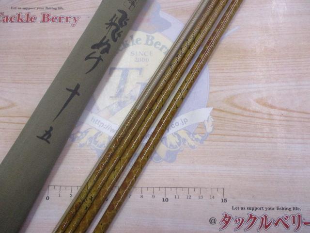 朱紋峰 飛ぬけ 15