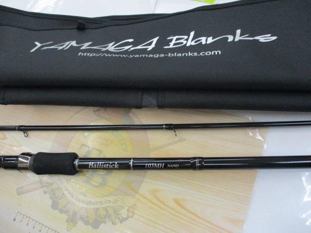 バリスティック 103MH NANO ベイトモデル