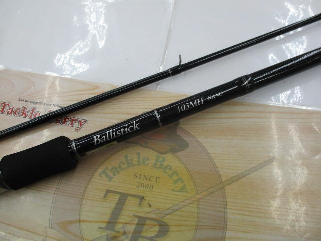 バリスティック 103MH NANO ベイトモデル