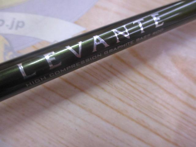 レヴァンテ F3-67LV 2P