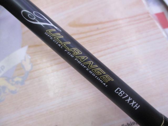 フルレンジ C67XXH