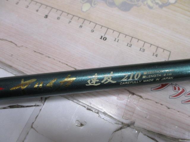 GMXヤリイカ速攻210