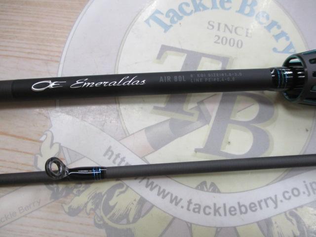 エメラルダスエア 80L・K