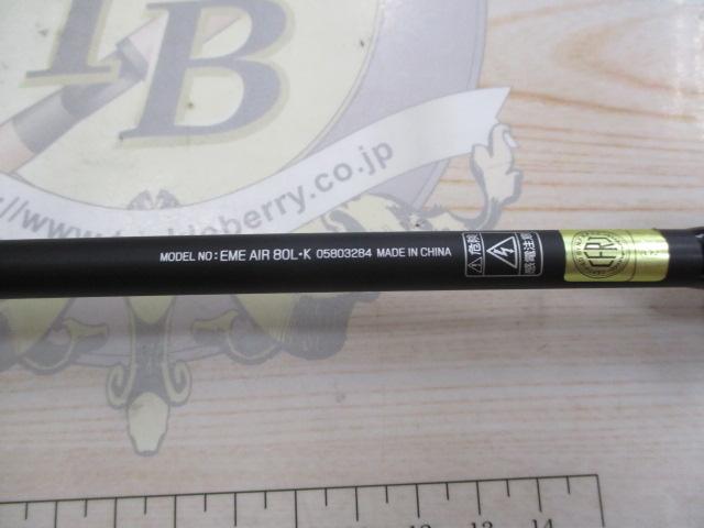 エメラルダスエア 80L・K