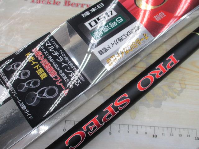 プロスペックISO KW遠投 5-450