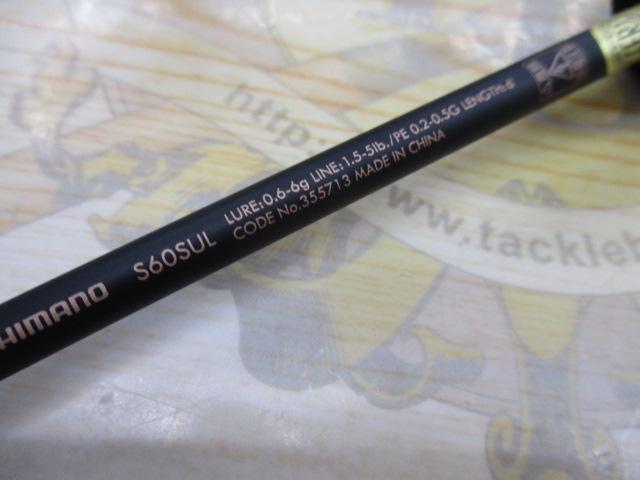 23ルアーマチックトラウト S60SUL