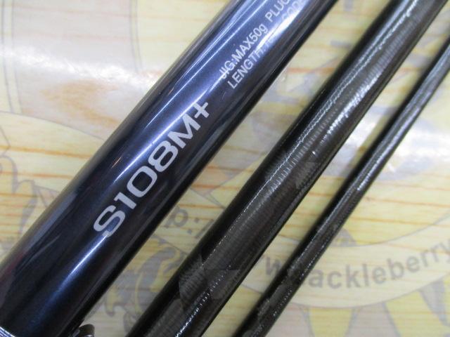 ネッサエクスチューン S108M+