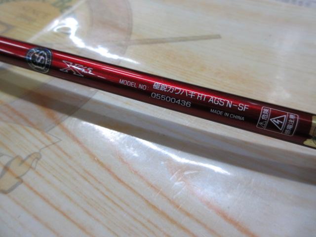 極鋭カワハギ レッドチューン AGS N-SF