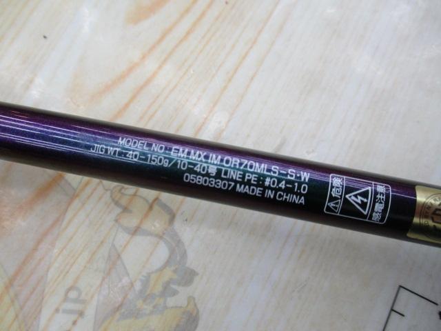 エメラルダスMX IM OR70MLS-S・W