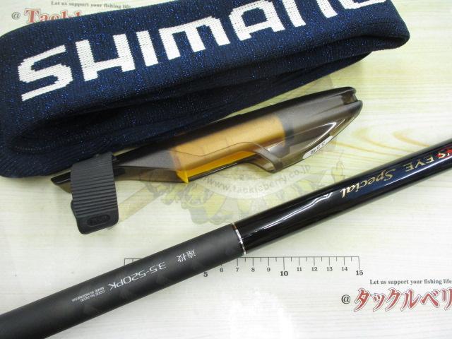 ブルズアイスペシャル遠投 3.5-520PK｜＠ベリーネット 日本最大新品