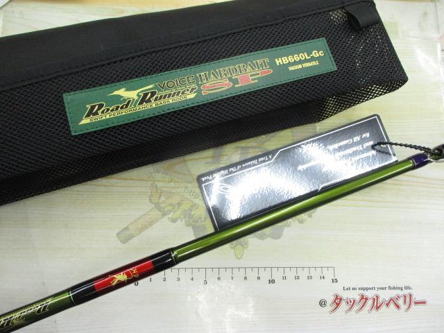 ロードランナーヴォイス HB660L-Gc バキュームバーサタイル｜＠ベリー