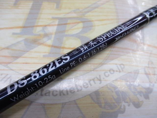 デスペラード DS-862ES