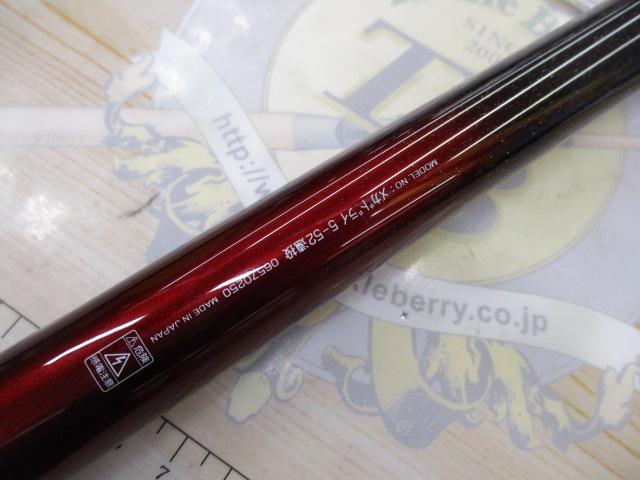 メガドライ 5-52遠投