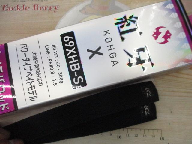 紅牙X 69XHB-S