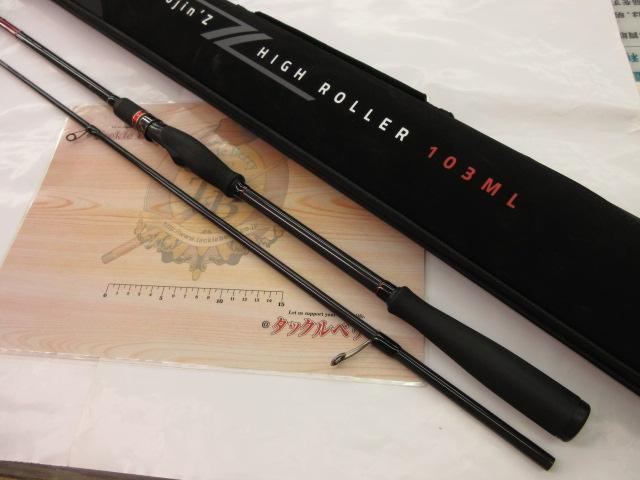 風神Z ハイローラー 103ML｜＠ベリーネット 日本最大新品中古釣具WEB