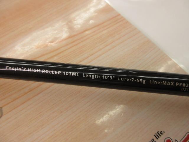 風神Z ハイローラー 103ML