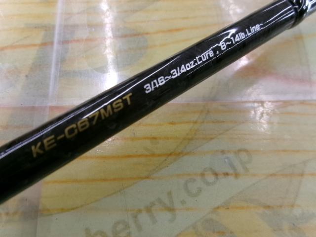 エクスカージョン KE-C67MST