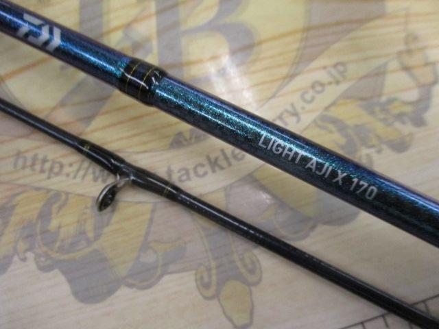 ライトアジX 170・R