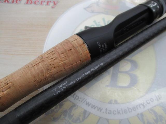 リボルテージ RVⅡ-C73H