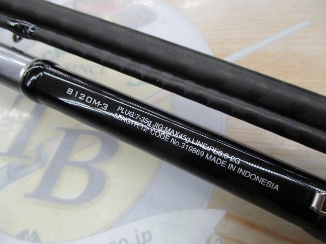 20ルナミス B120M-3