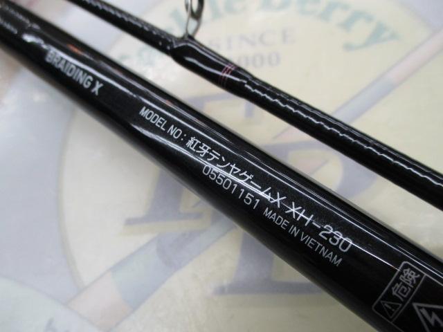 紅牙テンヤゲームX XH-230