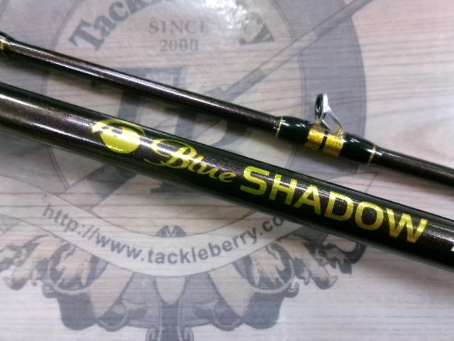 船匠 ブルーシャドウ265