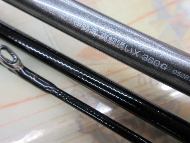 伊勢湾真鯛 誘いX360G