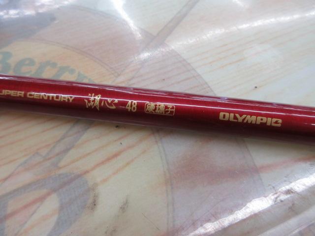 スーパーセンチュリー湖心48硬調子