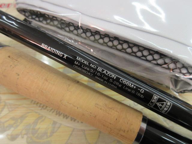 ブレイゾン C66M+ -G