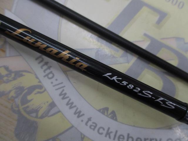 ルナキア LK582S-LS