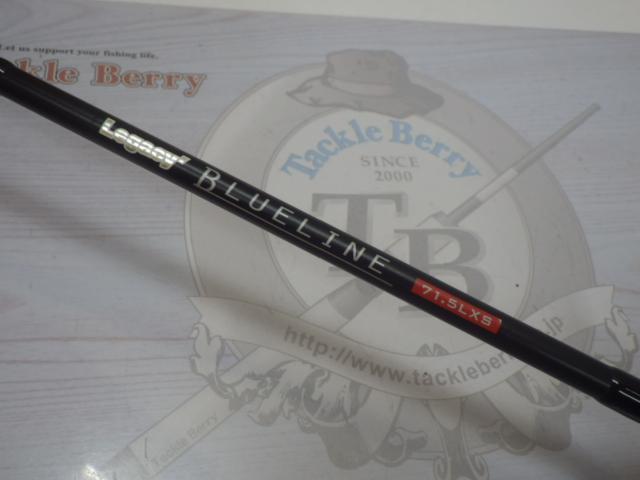 レガシーブルーライン 71.5LXS