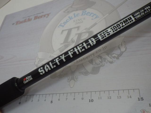 ソルティーフィールド SFS-1002MH