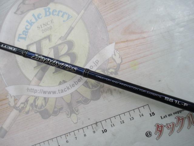 ラグゼゼフィロス S61L-F