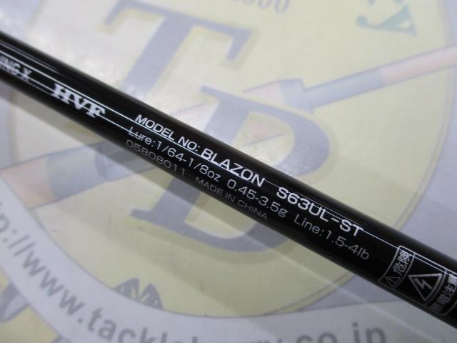 ブレイゾン S63UL-ST