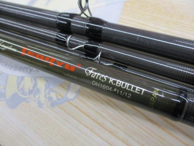 Kブリット DH1604-#11-#12