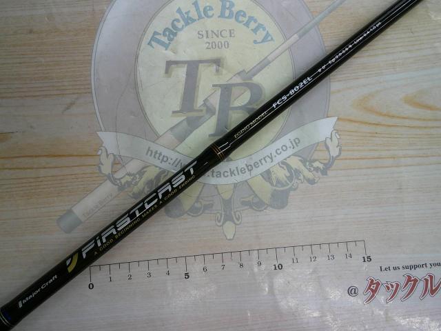 ファーストキャスト FCS-802EL