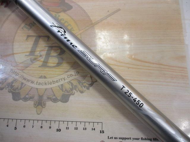 プライムサーフT 25-450・W