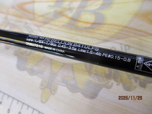 リベリオン 641ULFS