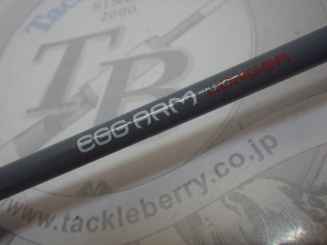 エッグアームロンガー スポーティレッド