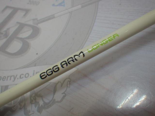 エッグアームロンガー スポーティグリーン