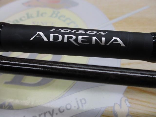 18ポイズンアドレナ 169XHSB-2