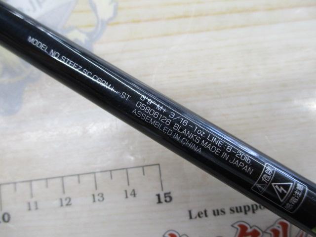 スティーズ SC C69M+-ST