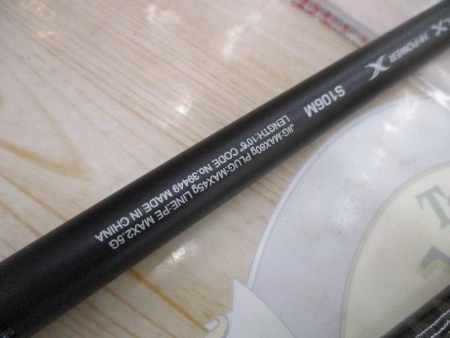 コルトスナイパーSS S106M