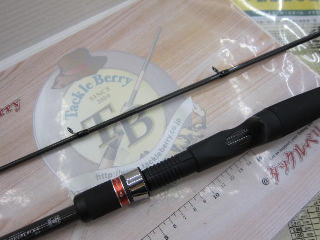 風神RS アルルカン C79MH