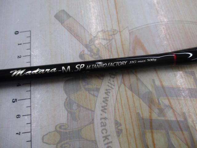 タンノファクトリー マダラ-M・SP