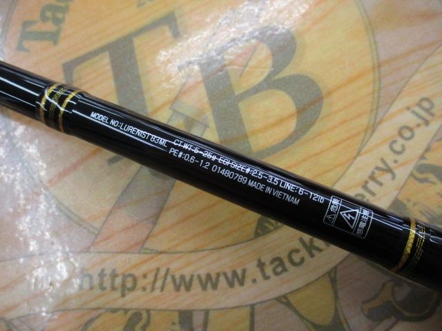 ルアーニスト 83ML